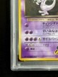 画像5: 〔※状態難/PSA10鑑定済〕R団のミュウツー LV.35【★】{旧裏} (5)