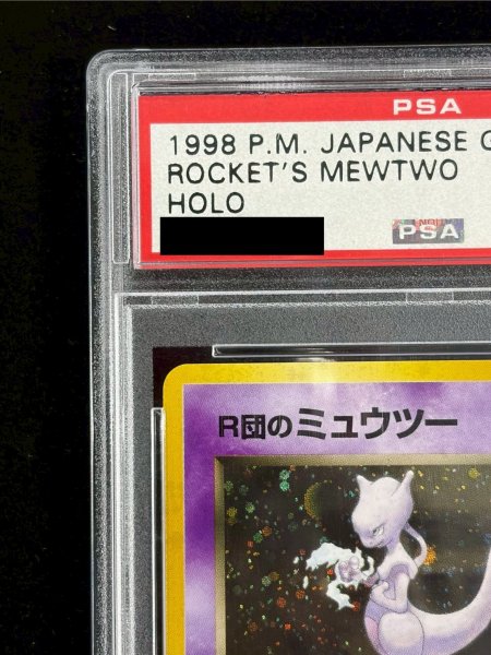 状態難/PSA10鑑定済〕R団のミュウツー LV.35【☆】{旧裏}