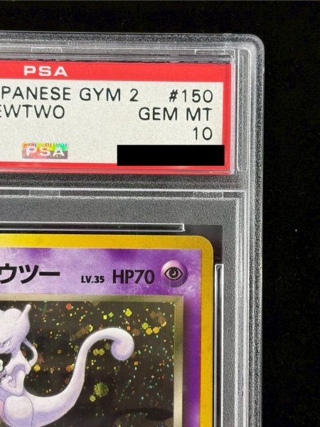画像4: 〔※状態難/PSA10鑑定済〕R団のミュウツー LV.35【★】{旧裏} (4)