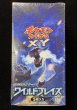 画像2: 拡張パック第2弾 ワイルドブレイズ(XY2)【未開封BOX】{-} (2)