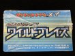 画像7: 拡張パック第2弾 ワイルドブレイズ(XY2)【未開封BOX】{-} (7)