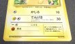 画像4: 〔状態A-〕ピカチュウ LV.12(マークなし)【-】{旧裏} (4)