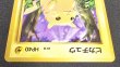画像3: 〔状態A-〕ピカチュウ LV.12(マークなし)【-】{旧裏} (3)