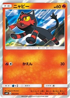 ピカチュウ(ファミリーマート/台湾限定)【P】{236/SV-P}