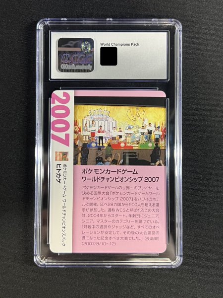 ポケモンカード まとめ売り 鑑定済み 鑑定品 CGC10鑑定済〕ヒトカゲ(クリーチャーズ25周年記念)【-】{006/108}