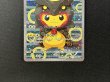画像3: ポンチョを着たピカチュウ【P】{231/XY-P} (3)