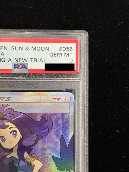 PSA10鑑定済〕アセロラ【SR】{056/049}