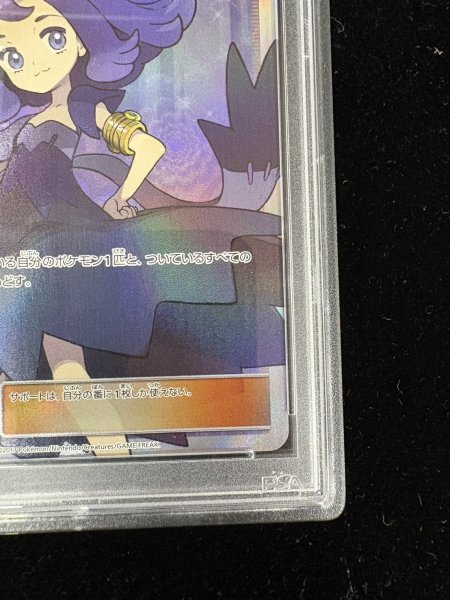 PSA10鑑定済〕アセロラ【SR】{056/049}