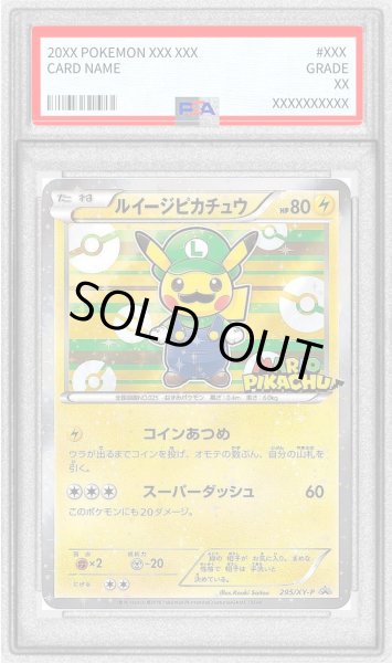 PSA10鑑定済〕ルイージピカチュウ【P】{295/XY-P}