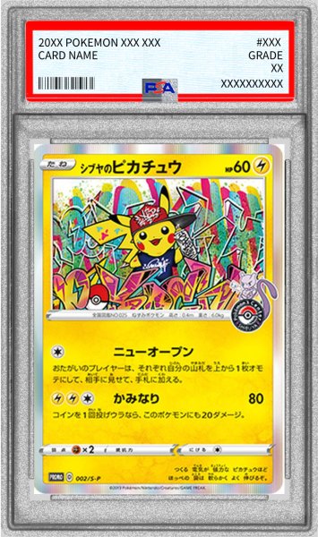 画像1: 〔PSA9鑑定済〕シブヤのピカチュウ【P】{002/S-P} (1)