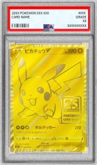 PSA10鑑定済〕_のピカチュウ(25th)【P】{007/025}
