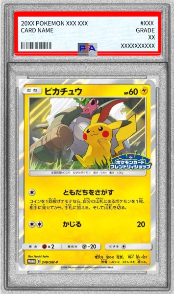 画像1: 〔※状態難/PSA10鑑定済〕ピカチュウ【P】{249/SM-P} (1)