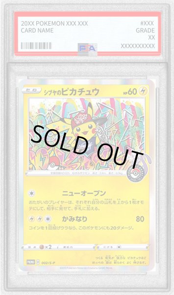 画像1: 〔※状態難/PSA9鑑定済〕シブヤのピカチュウ【P】{002/S-P} (1)
