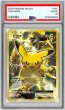 画像1: 〔PSA10鑑定済〕ピカチュウEX【SR】{094/087} (1)