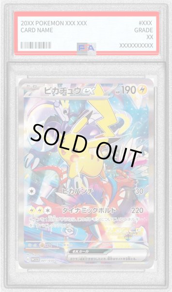 PSA9鑑定済〕ピカチュウex(SR仕様)【-】{001/030}