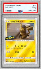 PSA10鑑定済〕ピカチュウex(ノーマル仕様)【-】{006/023}