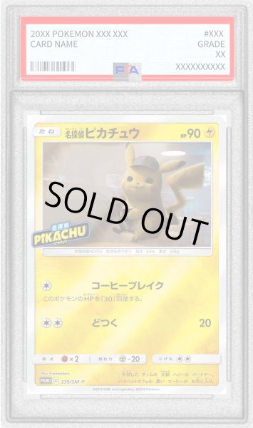 画像1: 〔PSA10鑑定済〕名探偵ピカチュウ【P】{339/SM-P} (1)