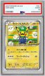 画像1: 〔※状態難/PSA10鑑定済〕ルイージピカチュウ【P】{295/XY-P} (1)