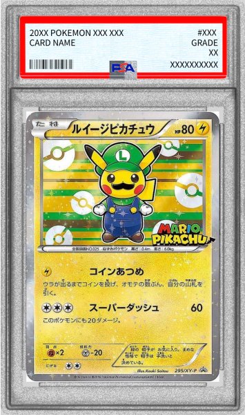 画像1: 〔※状態難/PSA10鑑定済〕ルイージピカチュウ【P】{295/XY-P} (1)