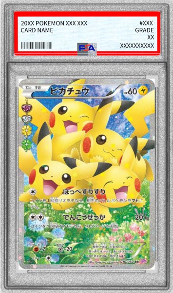画像1: 〔※状態難/PSA10鑑定済〕ピカチュウ【RR】{010/032} (1)
