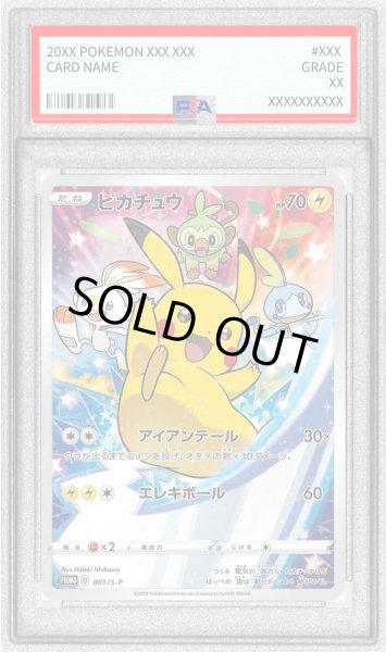 画像1: 〔※状態難/PSA10鑑定済〕ピカチュウ【P】{001/S-P} (1)