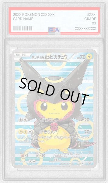 画像1: 〔PSA9鑑定済〕ポンチョを着たピカチュウ【P】{231/XY-P} (1)