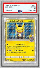 状態難/PSA10鑑定済〕リザードンex【SAR】{201/165}