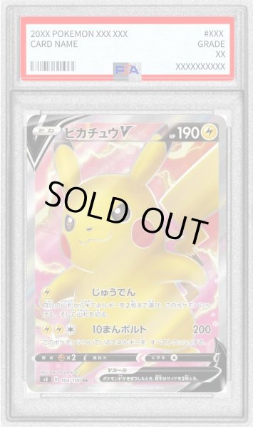画像1: 〔※状態難/PSA10鑑定済〕ピカチュウV【SR】{104/100} (1)