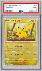 PSA10鑑定済〕ピカチュウex【SAR】{132/106} - カードラッシュ[ポケモン]