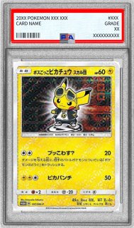 状態難/PSA10鑑定済〕シブヤのピカチュウ【P】{002/S-P}