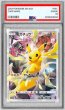 画像1: 〔PSA10鑑定済〕ピカチュウ(リミテッドコレクション/SR仕様)【P】{400/SM-P} (1)