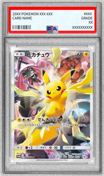 画像1: 〔PSA10鑑定済〕ピカチュウ(リミテッドコレクション/SR仕様)【P】{400/SM-P} (1)