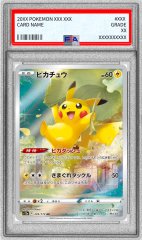 PSA10鑑定済〕_のピカチュウ(25th)【P】{007/025}