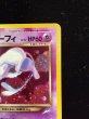 画像5: わるいエーフィ LV.32【★】{旧裏} (5)
