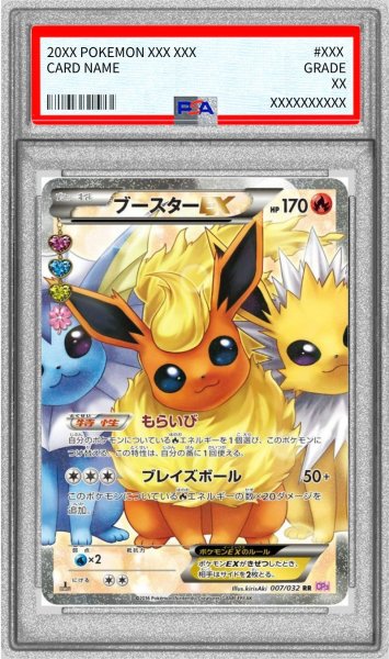 画像1: 〔PSA10鑑定済〕ブースターEX【RR】{007/032} (1)