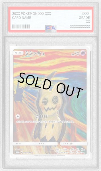 状態難/PSA10鑑定済〕ミミッキュ(ムンク)【P】{289/SM-P}