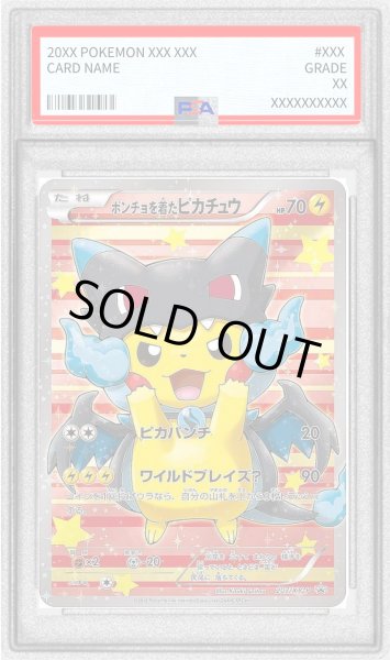 PSA10鑑定済〕ポンチョを着たピカチュウ【P】{207/XY-P}