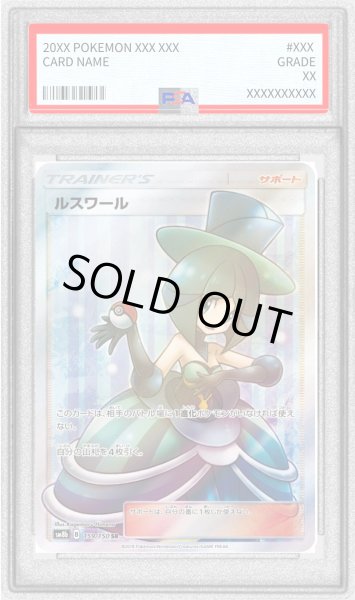 画像1: 〔PSA9鑑定済〕ルスワール【SR】{159/150} (1)