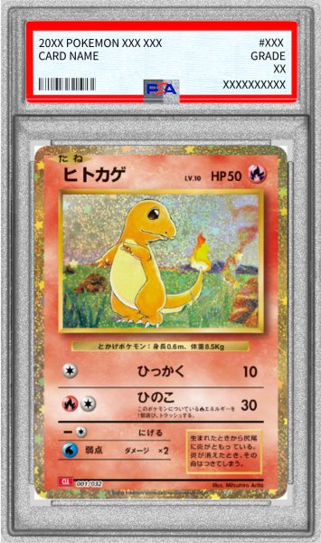 画像1: 〔PSA10鑑定済〕ヒトカゲ(Classicキラ)【-】{001/032} (1)