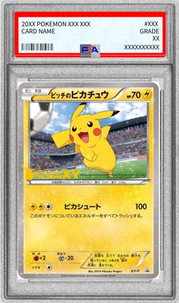画像1: 〔PSA9鑑定済〕ピッチのピカチュウ(小学生以下)【P】{XY-P} (1)