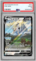 PSA10鑑定済〕ピカチュウ(ミラー)【-】{036/131}