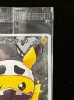 画像4: スカル団ごっこピカチュウ(未開封)【P】{013/SM-P} (4)