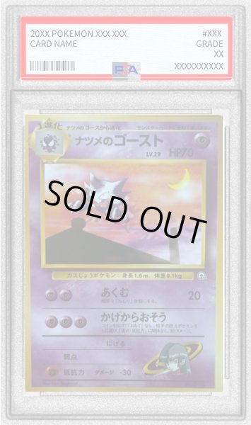 画像1: 〔PSA10鑑定済〕ナツメのゴーストLV.29【-】{旧裏} (1)