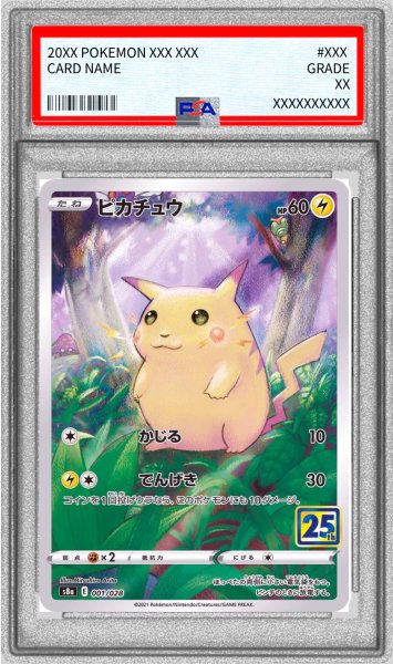画像1: 〔PSA10鑑定済〕ピカチュウ(25th)【-】{001/028} (1)