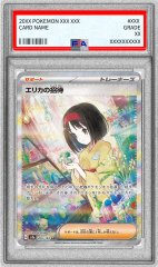 PSA10】極美品ダイゴのメタグロスex SAR ダイゴのメタグロスex SARの