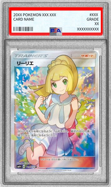 画像1: 〔※状態難/PSA9鑑定済〕リーリエ【SR】{119/114} (1)