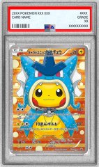 PSA10鑑定済〕メガリザードンYex(MUR仕様)【-】{766/742}