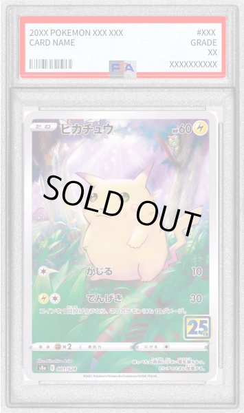 画像1: 〔※状態難/PSA10鑑定済〕ピカチュウ(25th)【-】{001/028} (1)