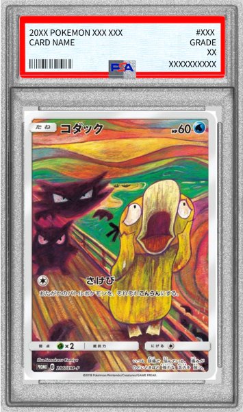 画像1: 〔PSA9鑑定済〕コダック(ムンク)【P】{286/SM-P} (1)