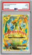 画像1: 〔※状態難/PSA10鑑定済〕MリザードンEX(Y)【SR】{091/087} (1)